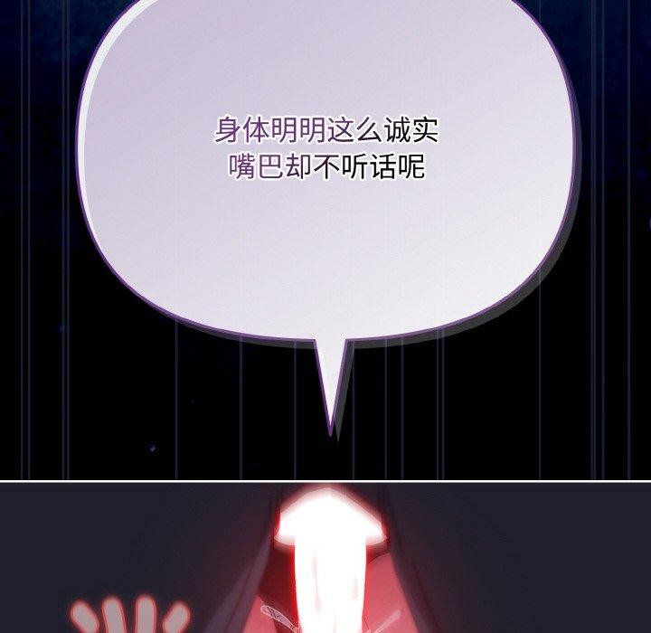 [韩国漫画] 爱上你也好 剧情,职场#[181P]-134