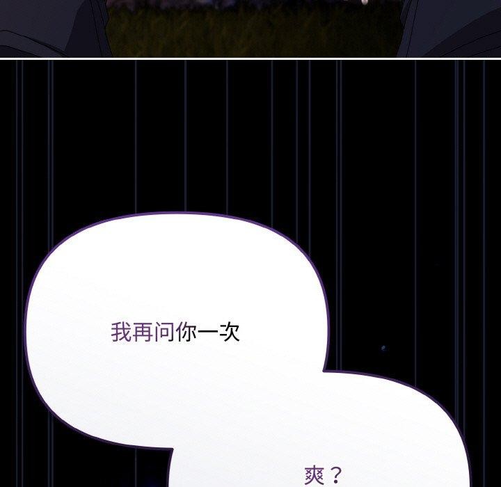 [韩国漫画] 爱上你也好 剧情,职场#[181P]-137