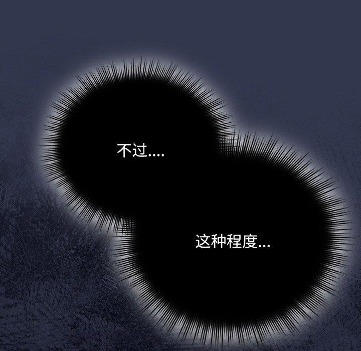 [韩国漫画] 爱上你也好 剧情,职场#[181P]-14