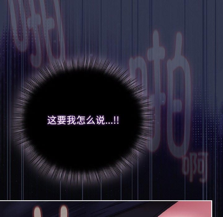 [韩国漫画] 爱上你也好 剧情,职场#[181P]-141