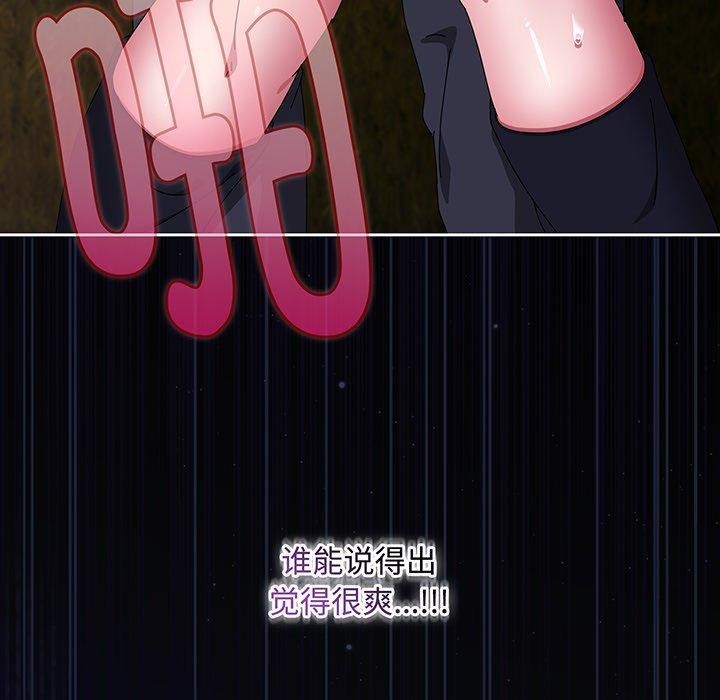 [韩国漫画] 爱上你也好 剧情,职场#[181P]-149