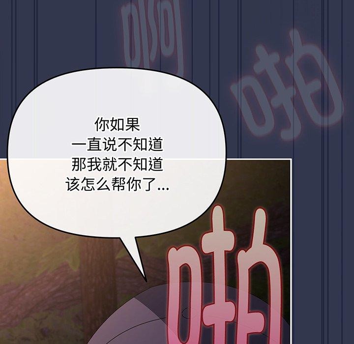 [韩国漫画] 爱上你也好 剧情,职场#[181P]-151