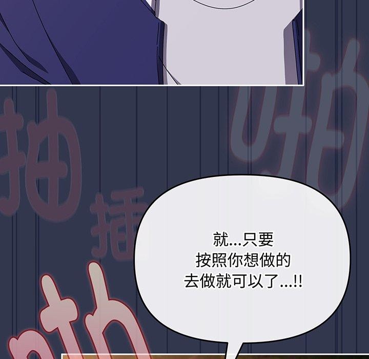 [韩国漫画] 爱上你也好 剧情,职场#[181P]-153