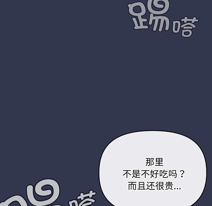 [韩国漫画] 爱上你也好 剧情,职场#[181P]-158