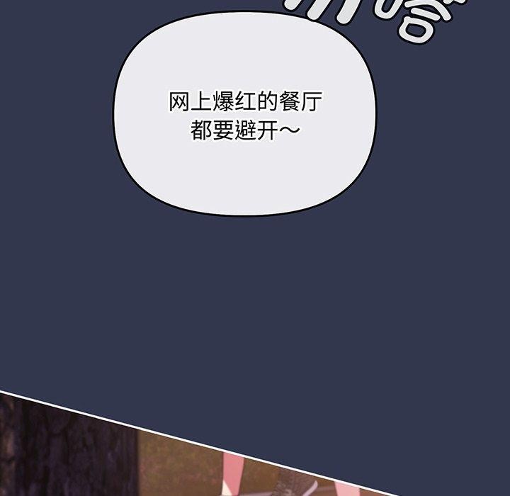 [韩国漫画] 爱上你也好 剧情,职场#[181P]-160