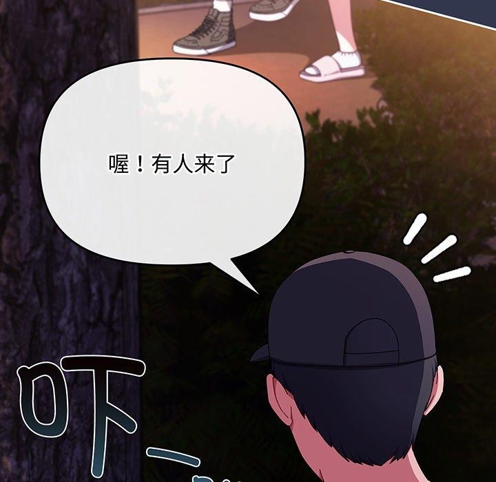 [韩国漫画] 爱上你也好 剧情,职场#[181P]-161