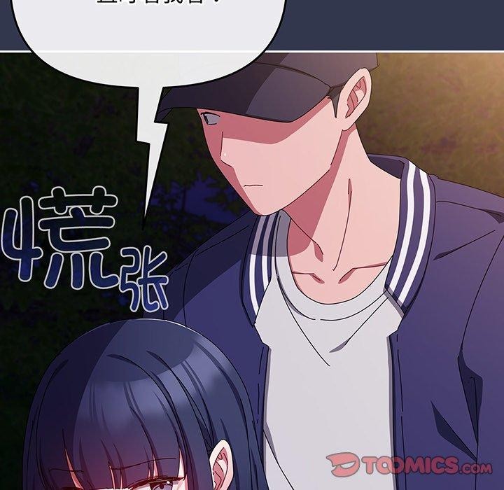 [韩国漫画] 爱上你也好 剧情,职场#[181P]-164