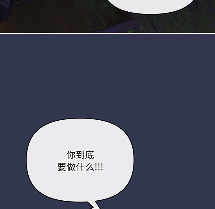 [韩国漫画] 爱上你也好 剧情,职场#[181P]-171