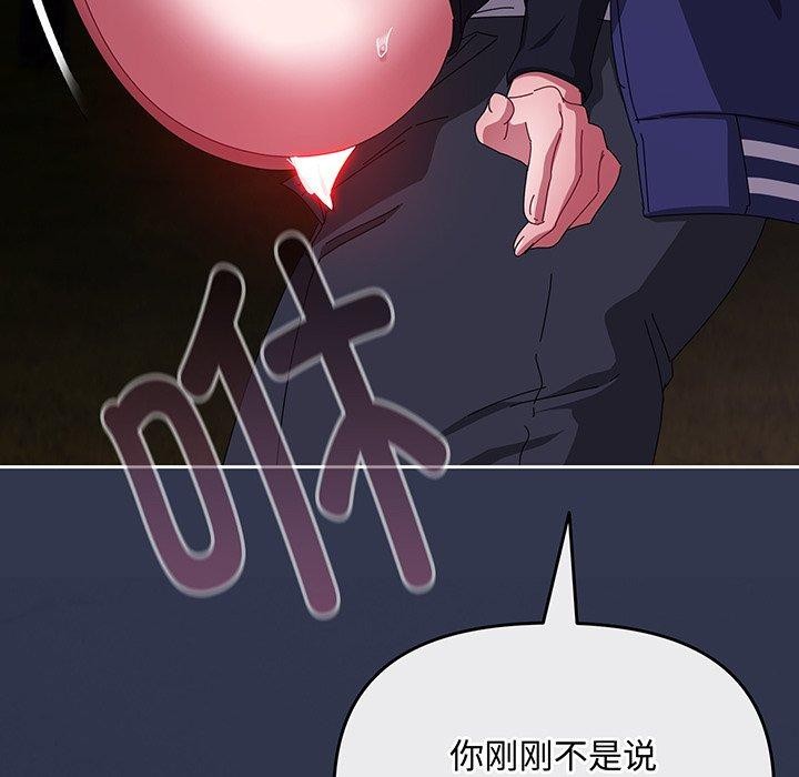 [韩国漫画] 爱上你也好 剧情,职场#[181P]-173