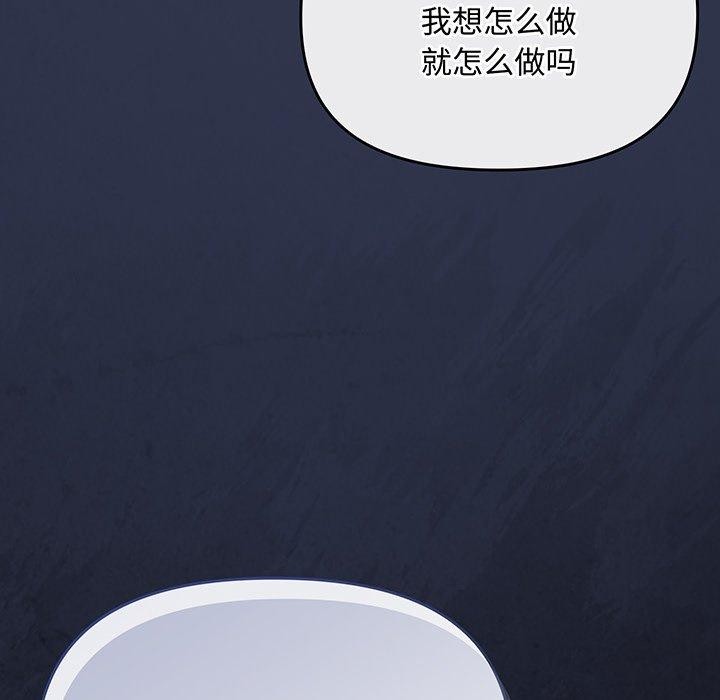 [韩国漫画] 爱上你也好 剧情,职场#[181P]-174