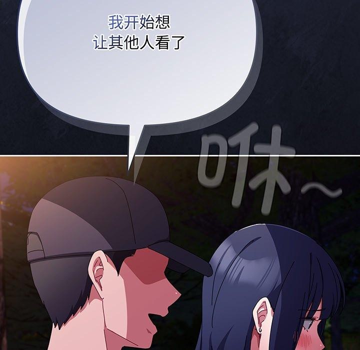 [韩国漫画] 爱上你也好 剧情,职场#[181P]-175