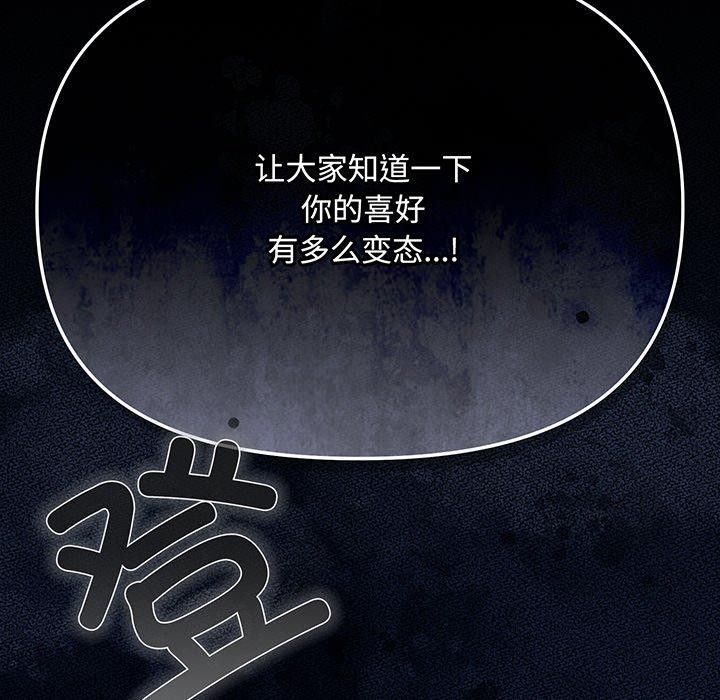 [韩国漫画] 爱上你也好 剧情,职场#[181P]-177