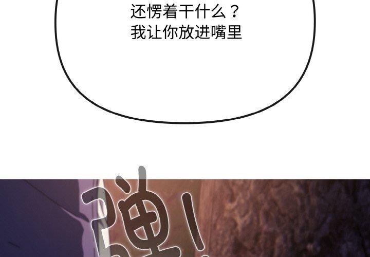 [韩国漫画] 爱上你也好 剧情,职场#[181P]-2