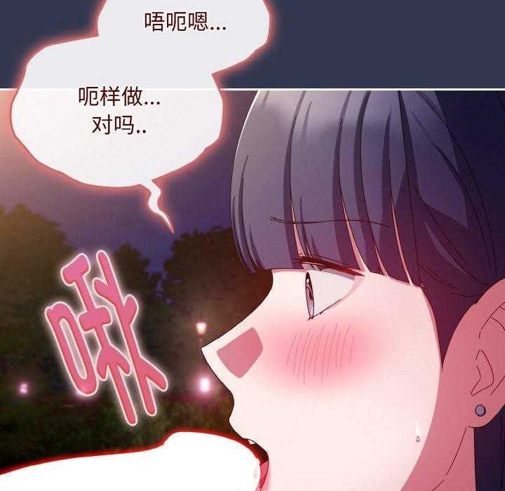 [韩国漫画] 爱上你也好 剧情,职场#[181P]-23