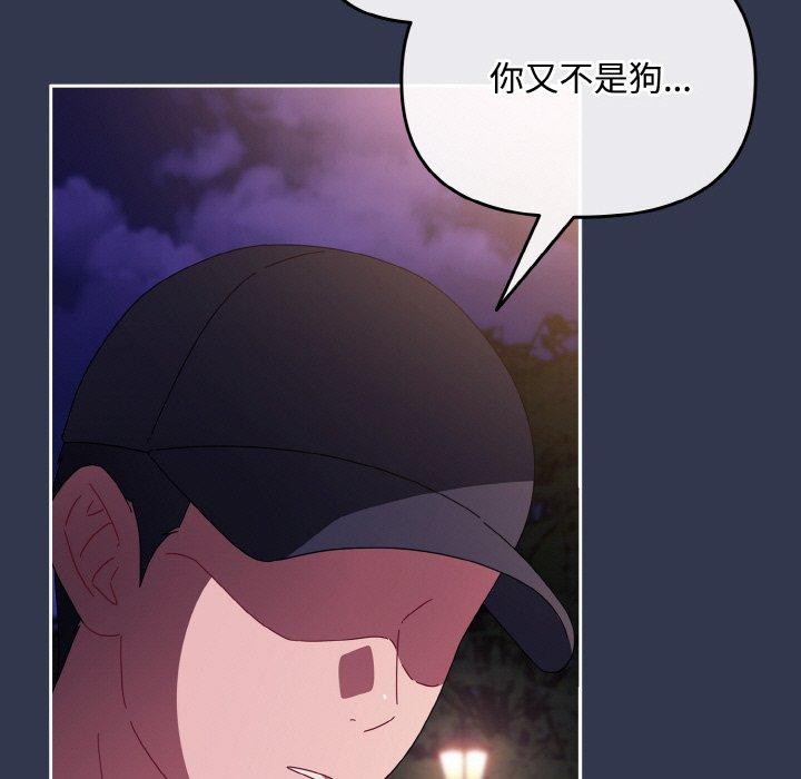 [韩国漫画] 爱上你也好 剧情,职场#[181P]-27