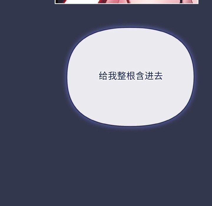 [韩国漫画] 爱上你也好 剧情,职场#[181P]-30