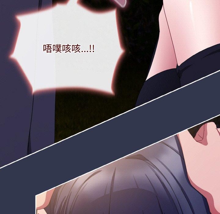 [韩国漫画] 爱上你也好 剧情,职场#[181P]-33