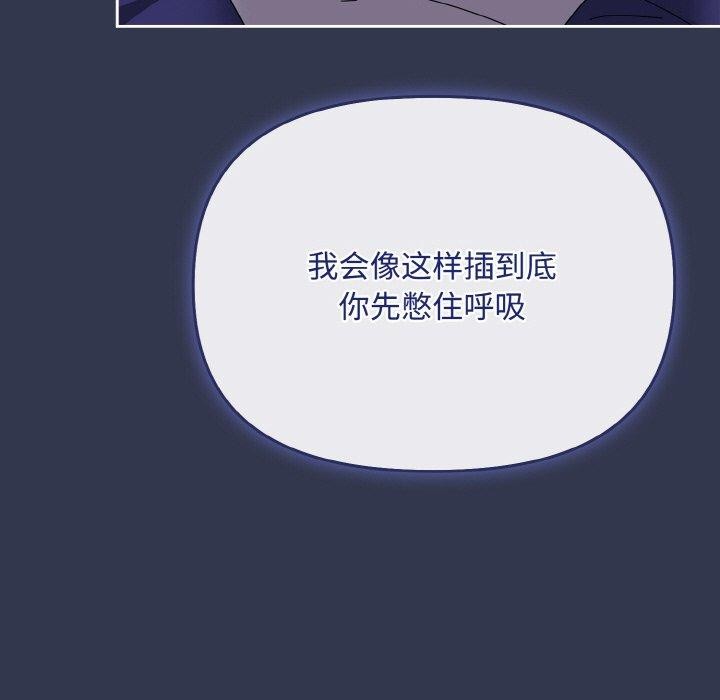 [韩国漫画] 爱上你也好 剧情,职场#[181P]-35