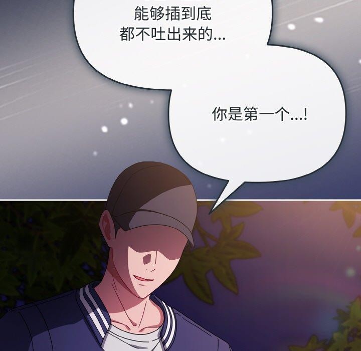 [韩国漫画] 爱上你也好 剧情,职场#[181P]-39