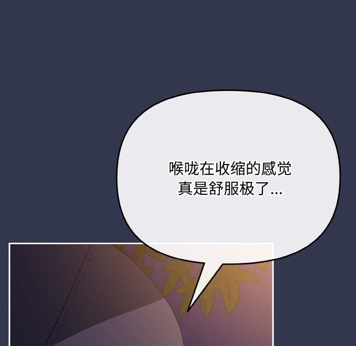 [韩国漫画] 爱上你也好 剧情,职场#[181P]-43