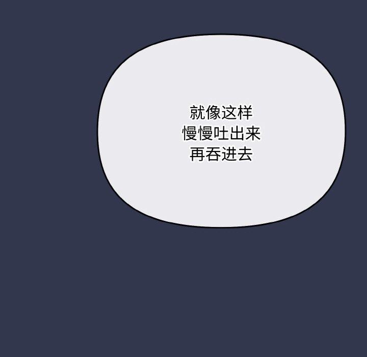 [韩国漫画] 爱上你也好 剧情,职场#[181P]-47