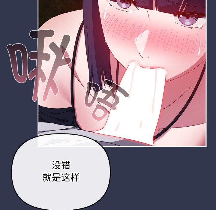 [韩国漫画] 爱上你也好 剧情,职场#[181P]-49