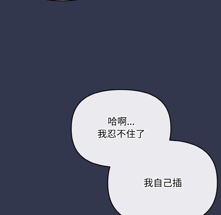 [韩国漫画] 爱上你也好 剧情,职场#[181P]-50