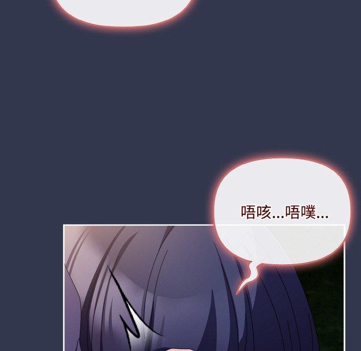 [韩国漫画] 爱上你也好 剧情,职场#[181P]-53