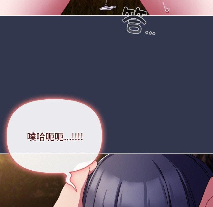 [韩国漫画] 爱上你也好 剧情,职场#[181P]-65