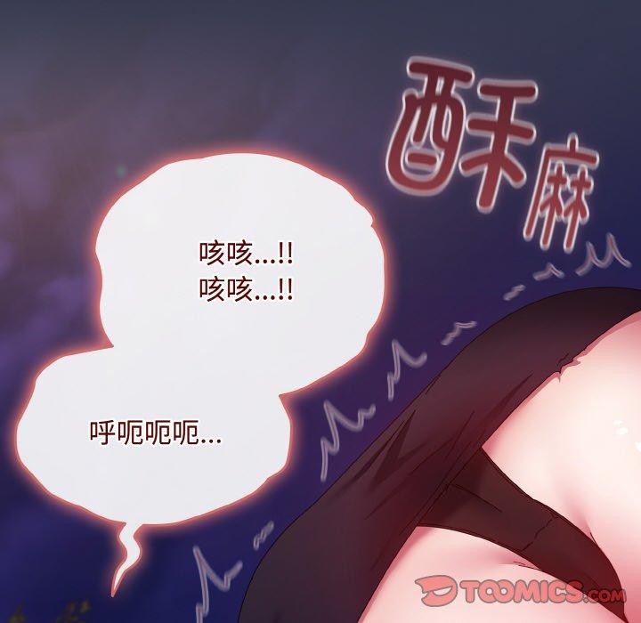 [韩国漫画] 爱上你也好 剧情,职场#[181P]-68