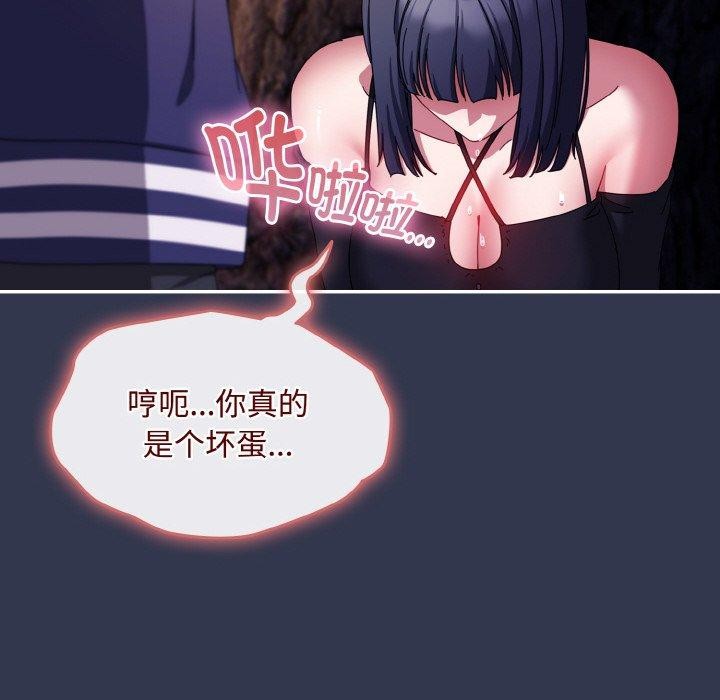 [韩国漫画] 爱上你也好 剧情,职场#[181P]-72