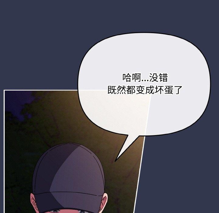 [韩国漫画] 爱上你也好 剧情,职场#[181P]-73
