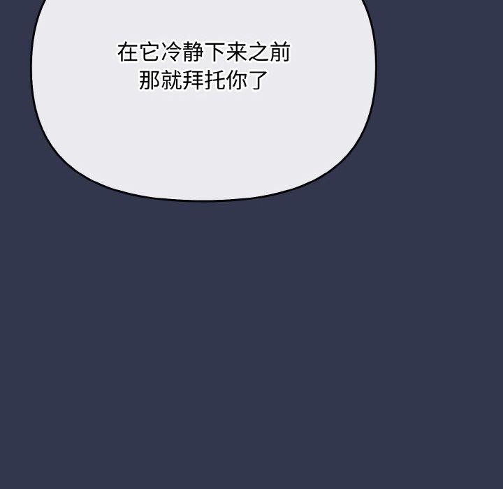 [韩国漫画] 爱上你也好 剧情,职场#[181P]-76