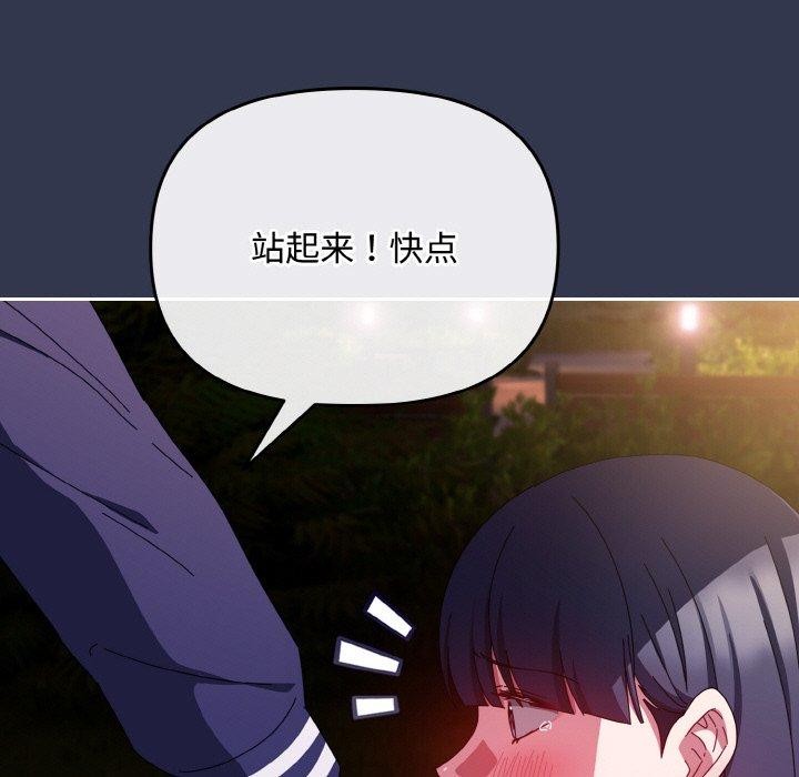 [韩国漫画] 爱上你也好 剧情,职场#[181P]-77