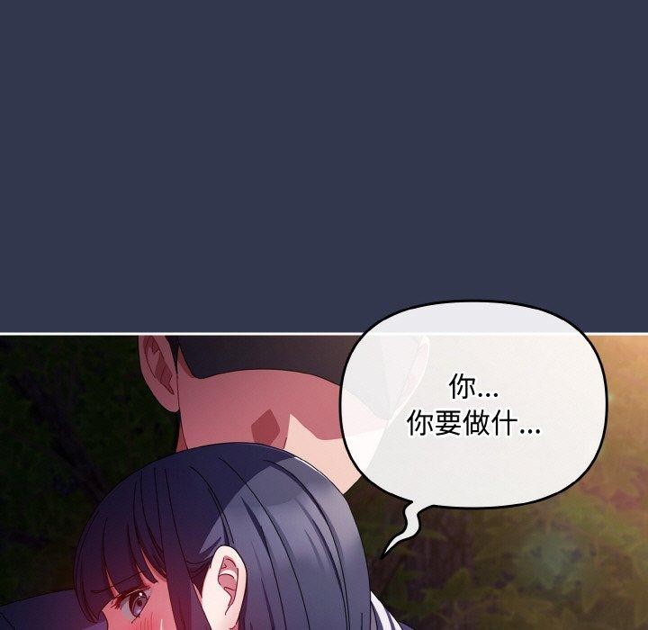 [韩国漫画] 爱上你也好 剧情,职场#[181P]-79