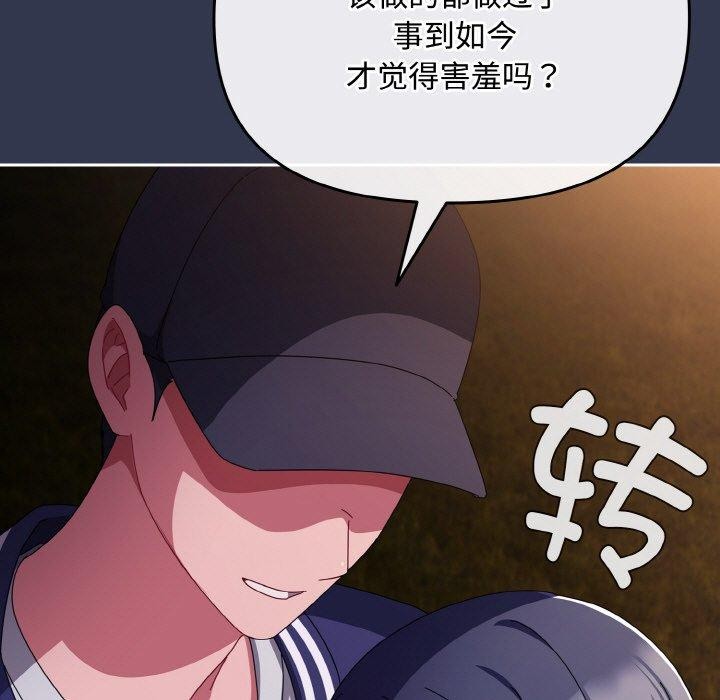 [韩国漫画] 爱上你也好 剧情,职场#[181P]-83