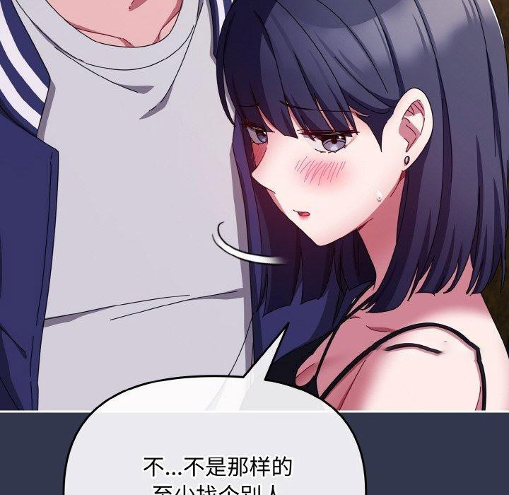 [韩国漫画] 爱上你也好 剧情,职场#[181P]-84