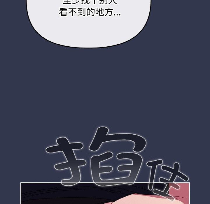 [韩国漫画] 爱上你也好 剧情,职场#[181P]-85