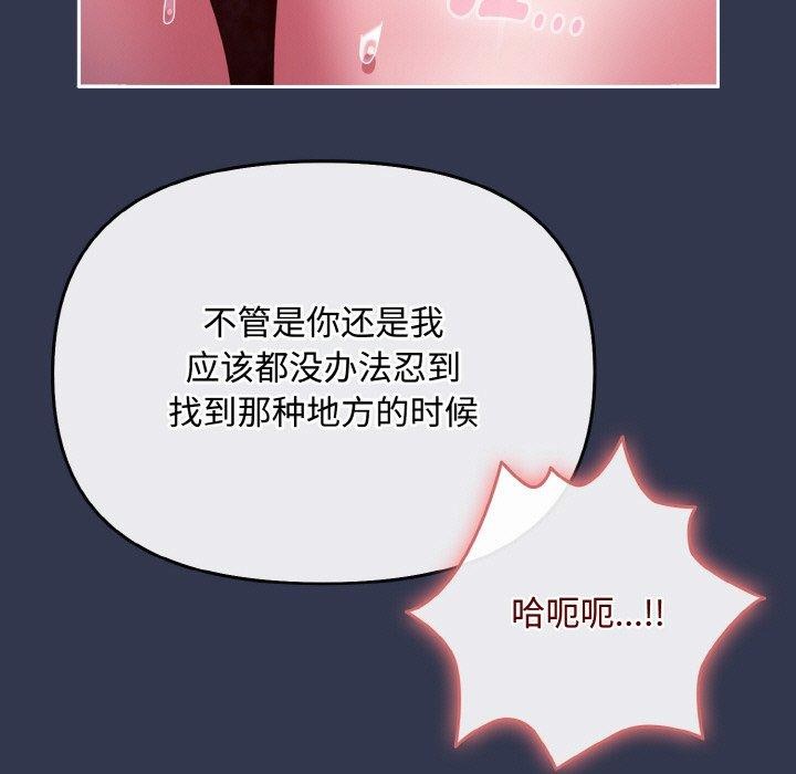 [韩国漫画] 爱上你也好 剧情,职场#[181P]-87