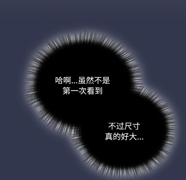 [韩国漫画] 爱上你也好 剧情,职场#[181P]-9