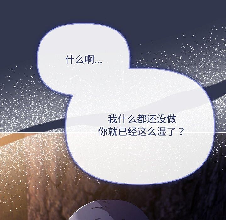 [韩国漫画] 爱上你也好 剧情,职场#[181P]-90