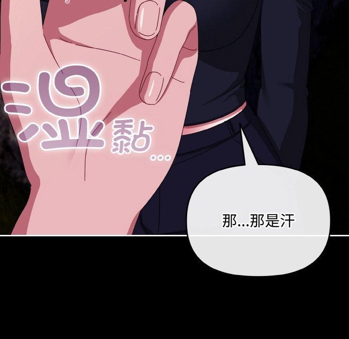 [韩国漫画] 爱上你也好 剧情,职场#[181P]-92