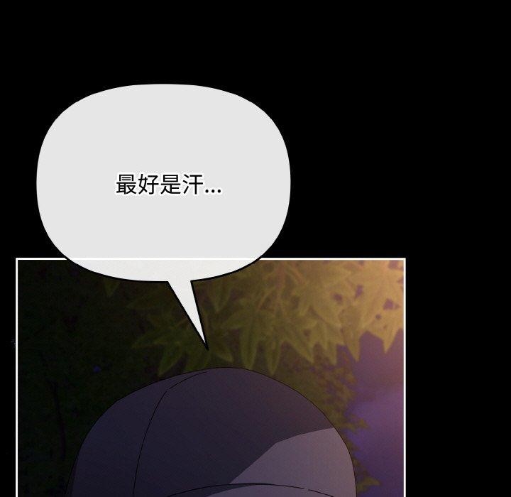 [韩国漫画] 爱上你也好 剧情,职场#[181P]-93