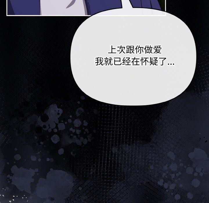 [韩国漫画] 爱上你也好 剧情,职场#[181P]-95