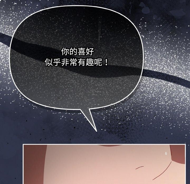 [韩国漫画] 爱上你也好 剧情,职场#[181P]-96