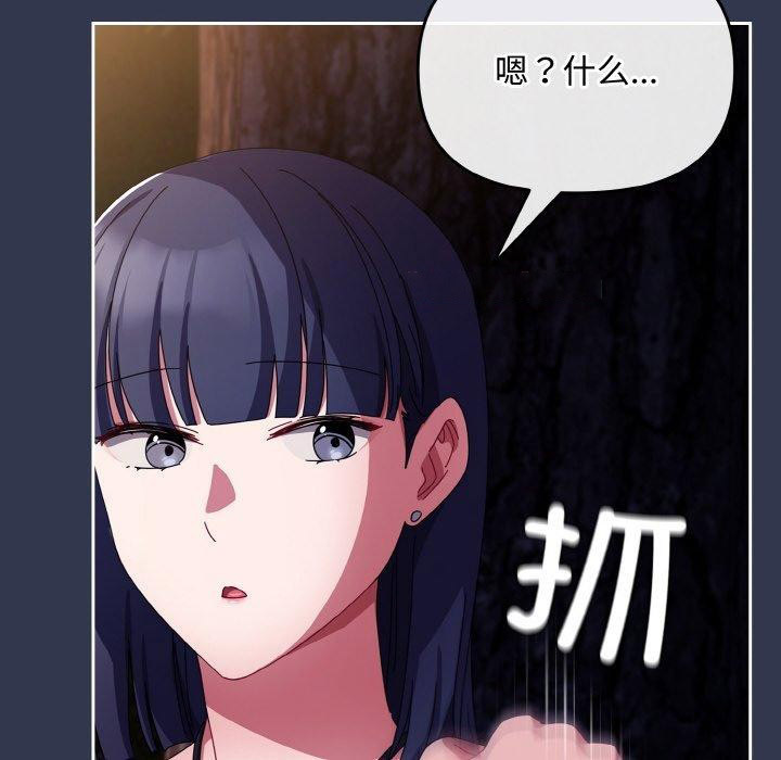 [韩国漫画] 爱上你也好 剧情,职场#[181P]-98