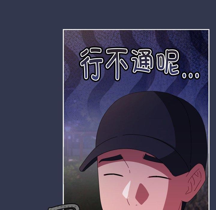 [韩国漫画] 爱上你也好 剧情,职场#[181P]-100