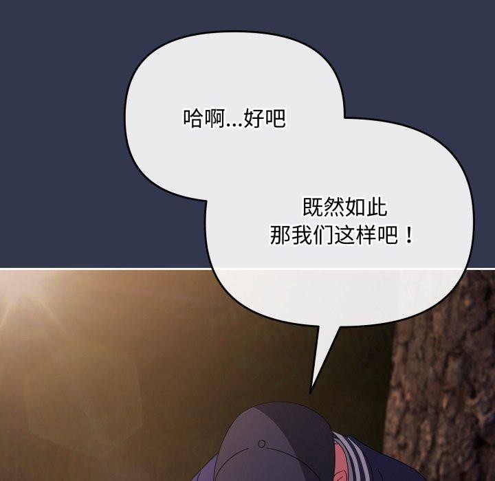 [韩国漫画] 爱上你也好 剧情,职场#[181P]-103