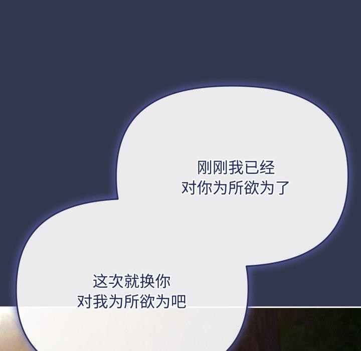 [韩国漫画] 爱上你也好 剧情,职场#[181P]-107