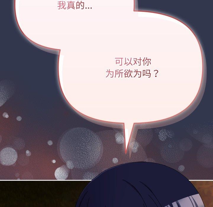 [韩国漫画] 爱上你也好 剧情,职场#[181P]-111